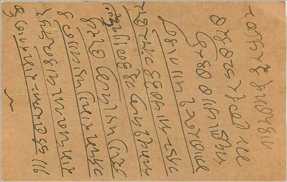 Bombay — bilhete postal indiano com selo de 9 pence — editor India Postage - Verso