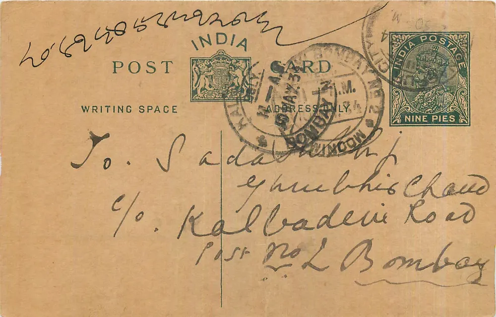 Bombay — cartão postal indiano com carimbo de 9 pence — editor não visível - Frente