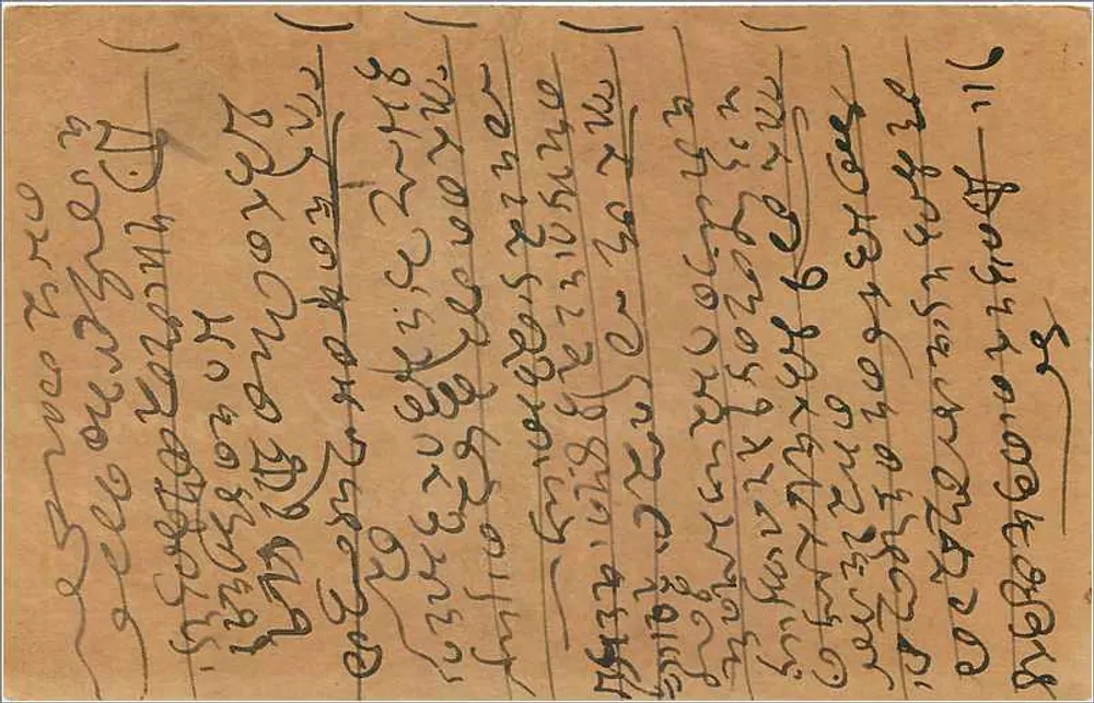 Bombay — cartão postal indiano com carimbo de 9 pence — editor não visível - Verso