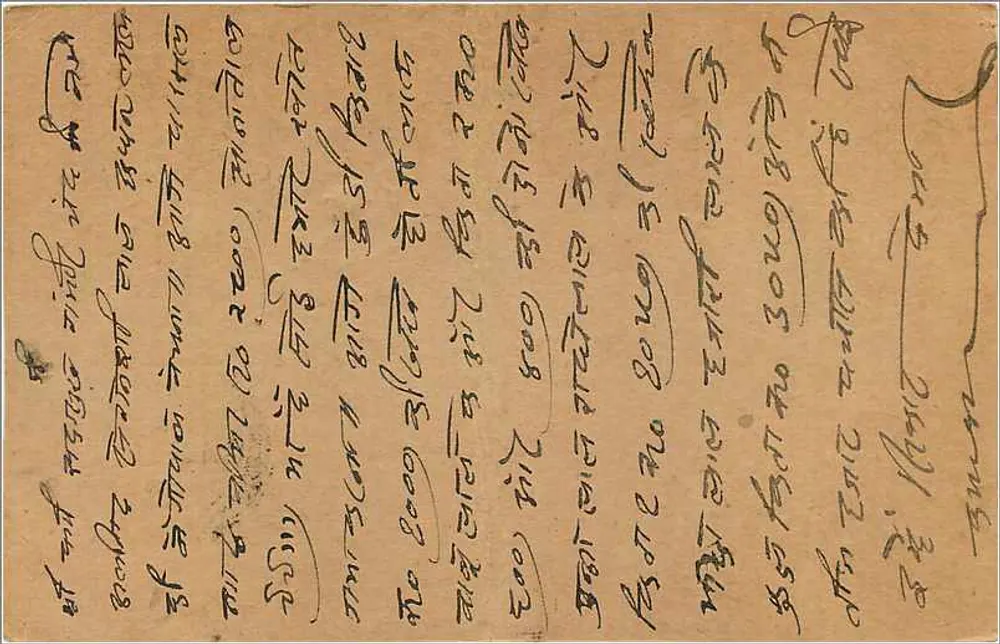 Carta postal indiana — texto em escrita devanagari — editor indeterminado - Verso