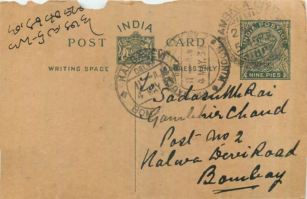 Bombay — carta postal indiana com texto em marathi — editor indeterminado - Frente