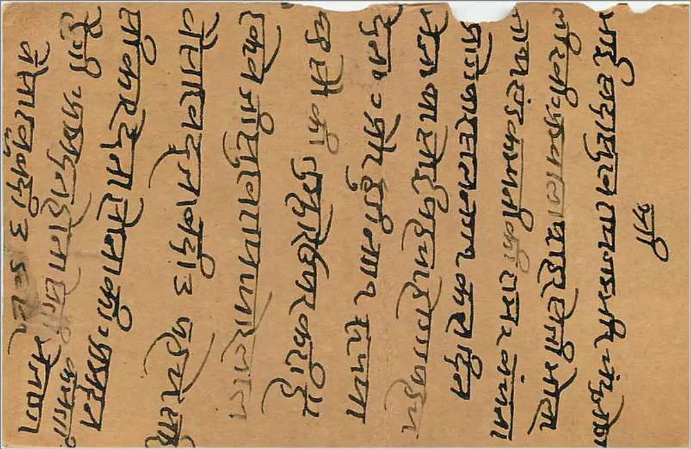 Bombay — carta postal indiana com texto em marathi — editor indeterminado - Verso