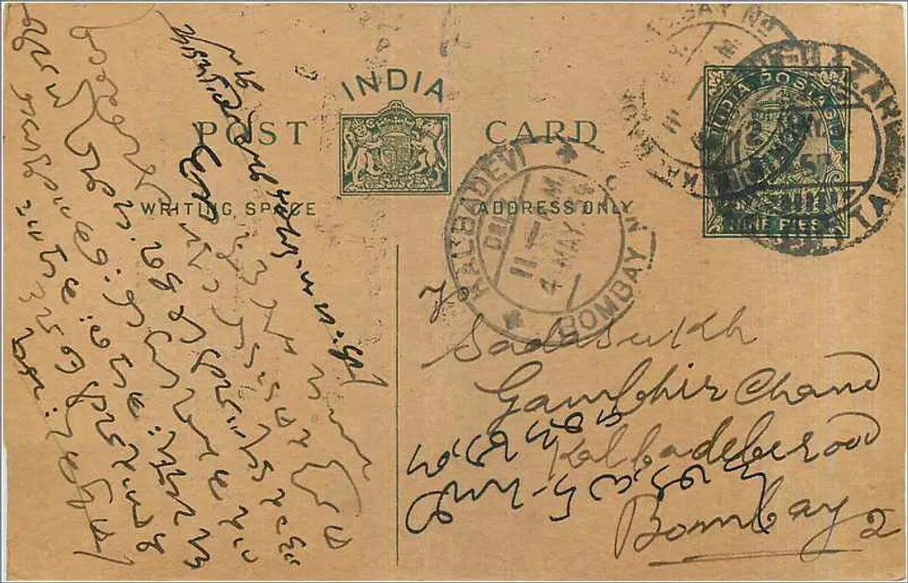 Bombay — carta postal indiana com selo e carimbo postal — editor não visível - Frente