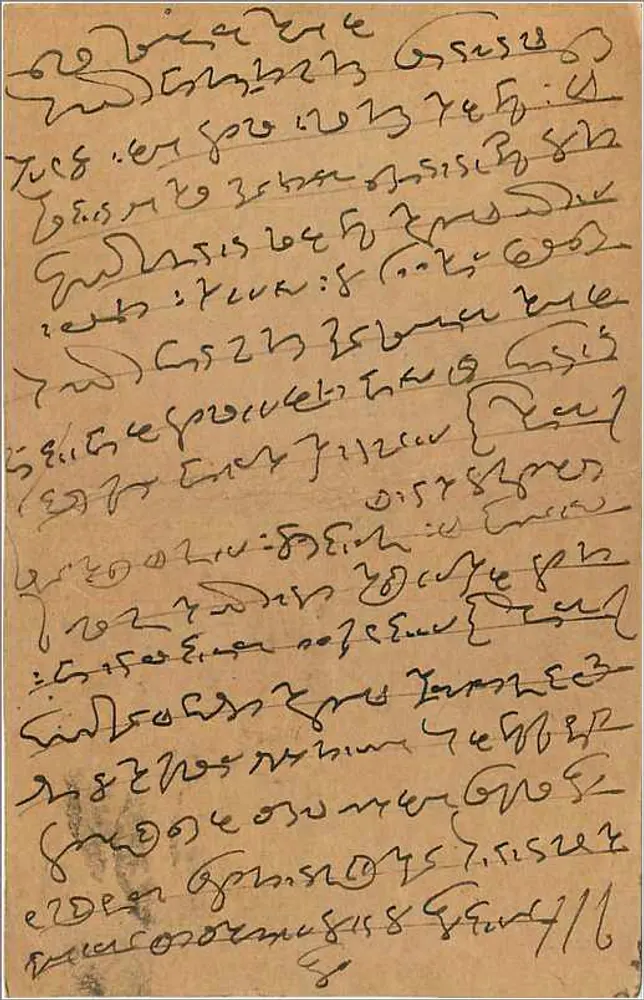Bombay — carta postal indiana com selo e carimbo postal — editor não visível - Verso
