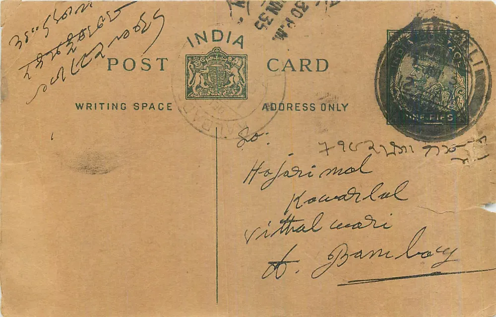 Carta postal indiana — texto em escrita devanagari — selo e carimbo postal - Frente