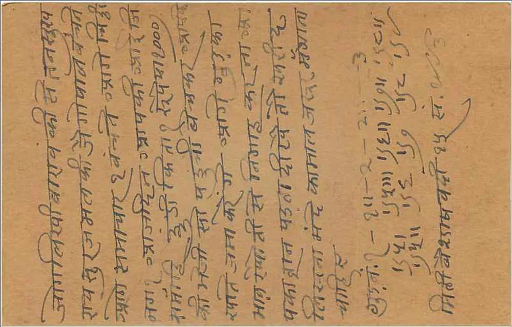 Chintaman Durgaprasad — Kalra Bazar, Lahore City — India Postage Nine Pies - Verso