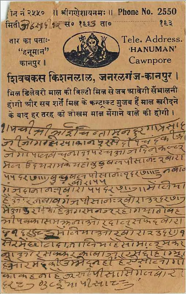 Carta postal indiana — texto em escrita devanagari — editor 'Hanuman' Cawnapore - Verso