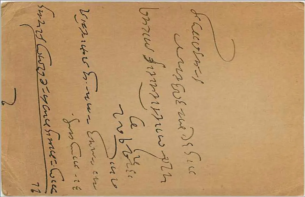 Carta postal indiana — texto em tamil — editor não visível - Verso