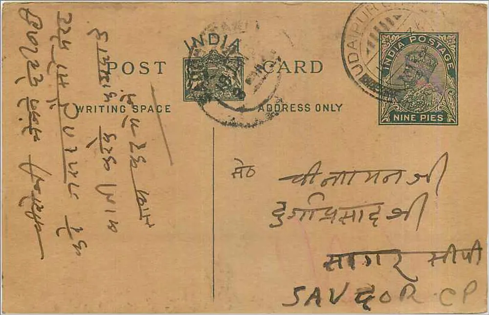 Udaipur — cartão postal indiano — editor não identificado, número de série não visível - Frente
