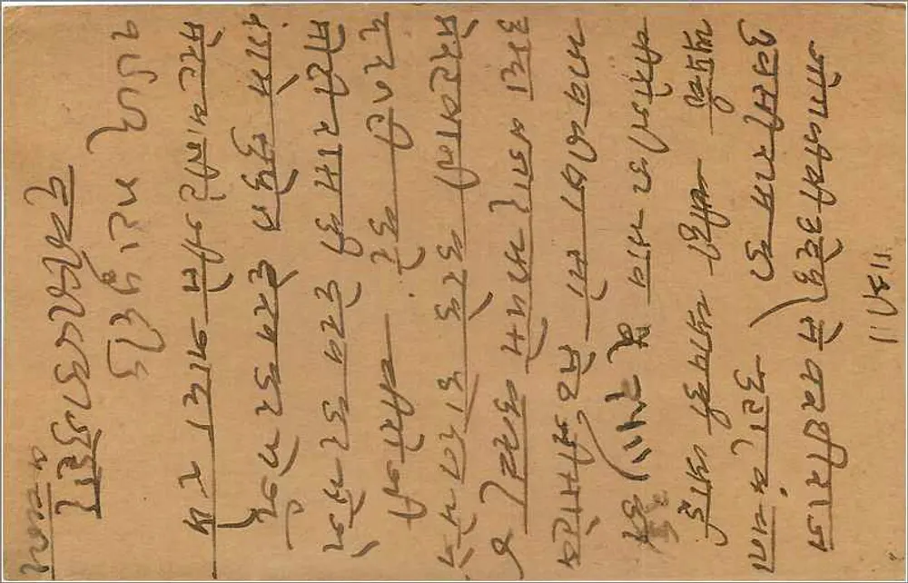 Udaipur — cartão postal indiano — editor não identificado, número de série não visível - Verso