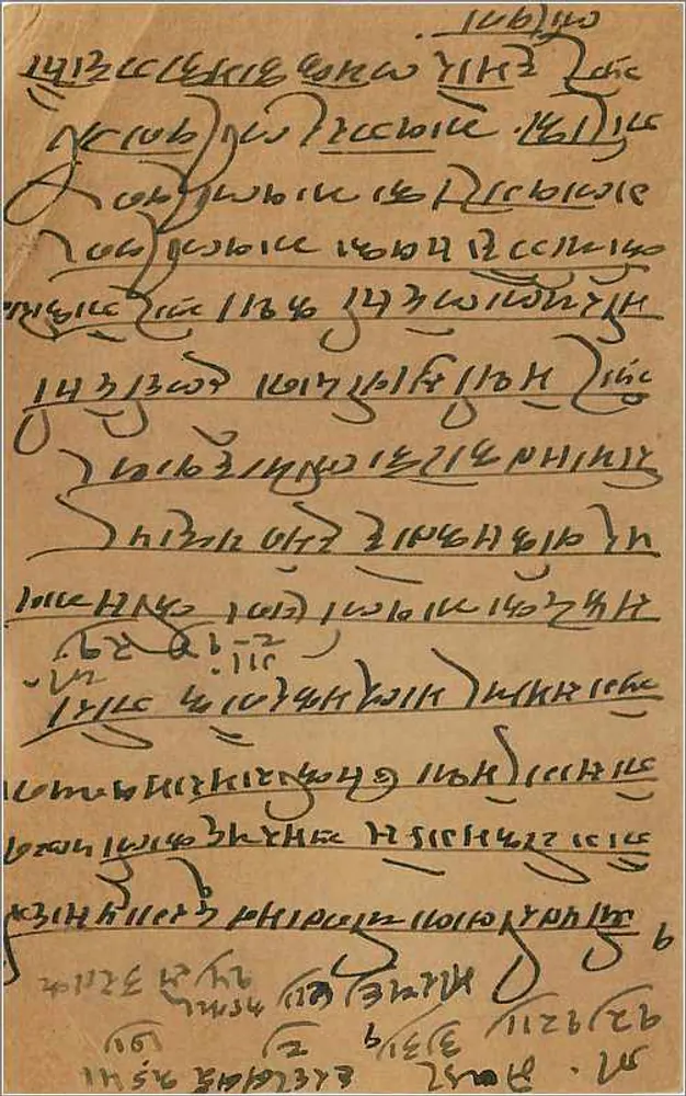Carta postal indiana — escrita em escrita devanagari — destinatário em Pom Sad, C.P. — selo de 9 pence - Verso