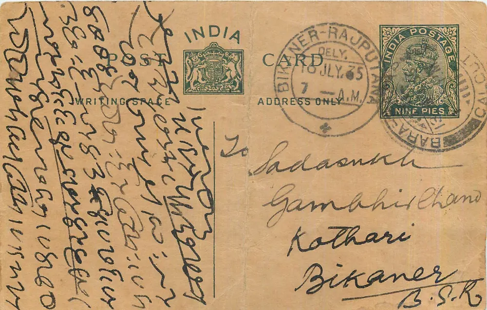 Bikaner-Rajputana — cartão postal indiano — editor India Postage, número de série não visível - Frente
