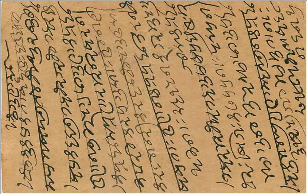 Bikaner-Rajputana — cartão postal indiano — editor India Postage, número de série não visível - Verso