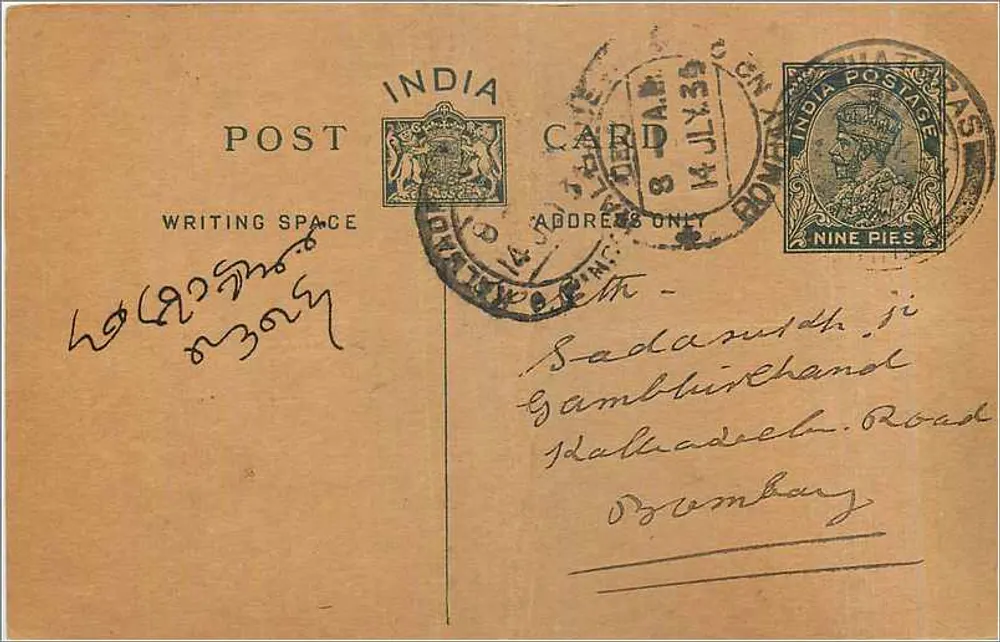 Carta postal indiana — texto em tamil — destinada a Dresden, Alemanha - Frente