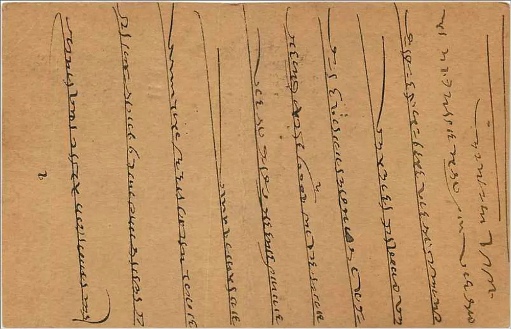 Carta postal indiana — texto em tamil — destinada a Dresden, Alemanha - Verso