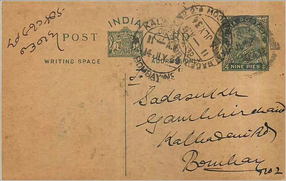 Carta postal indiana — texto em escrita local — editor India Railways - Frente