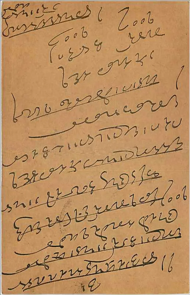 Carta postal indiana — texto em escrita local — editor India Railways - Verso