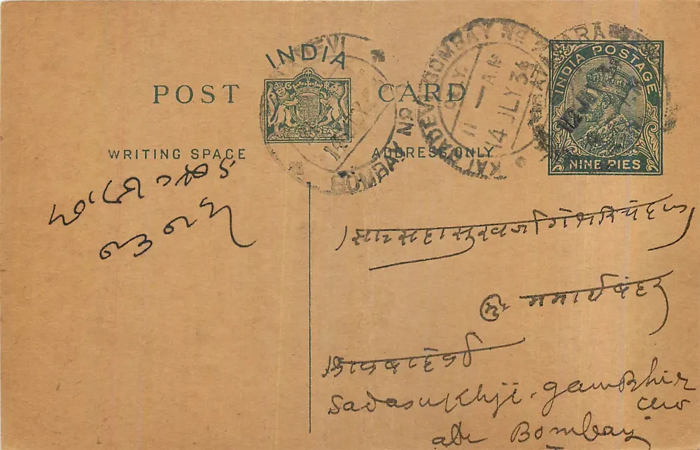 Bombay — carta postal indiana — editor não visível - Frente