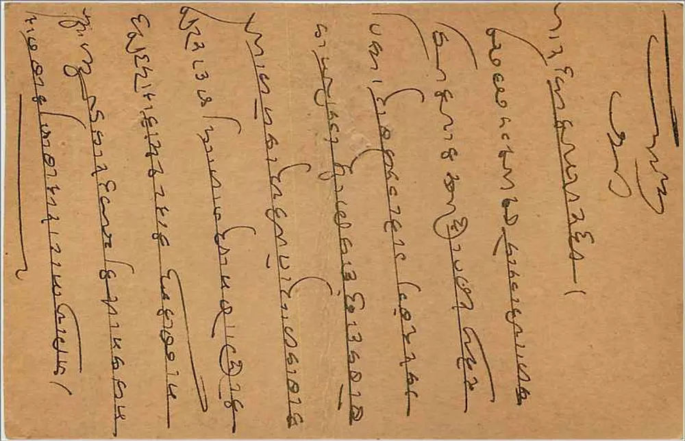 Bombay — carta postal indiana — editor não visível - Verso