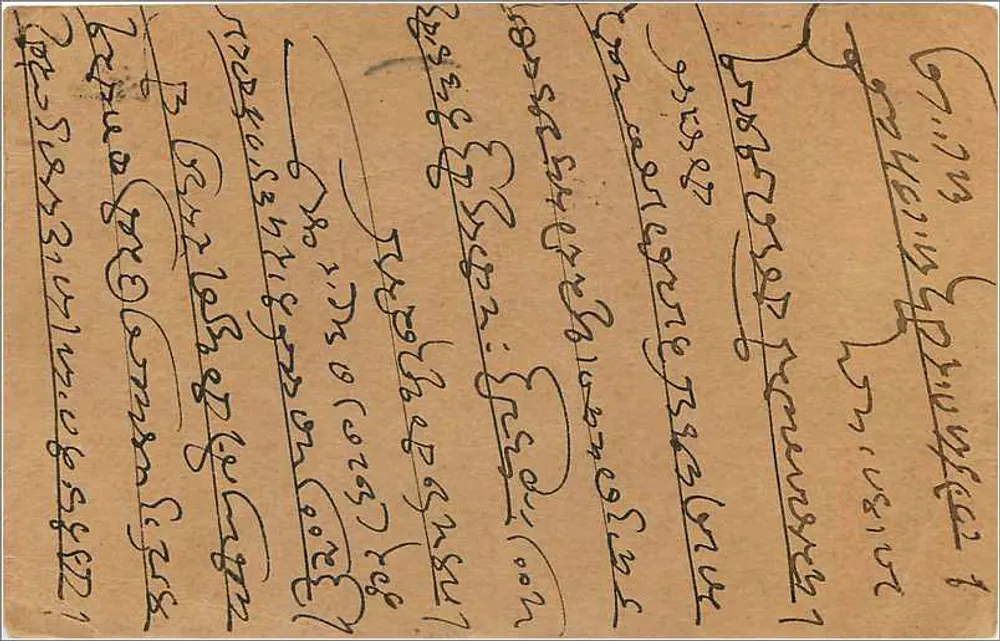 Bikaner-Rajputana — carta postal indiana — editor indiano, número de série não visível - Verso