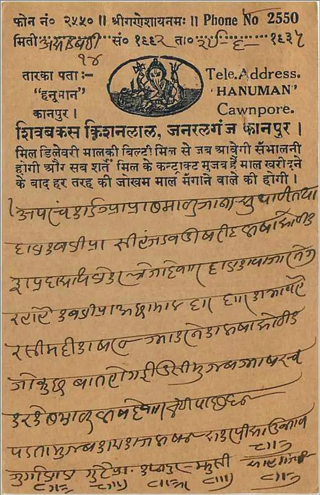 Chintaman Ourgapersad em Sangor — carta postal indiana com selo de 9 pence e carimbo de Sangor - Verso