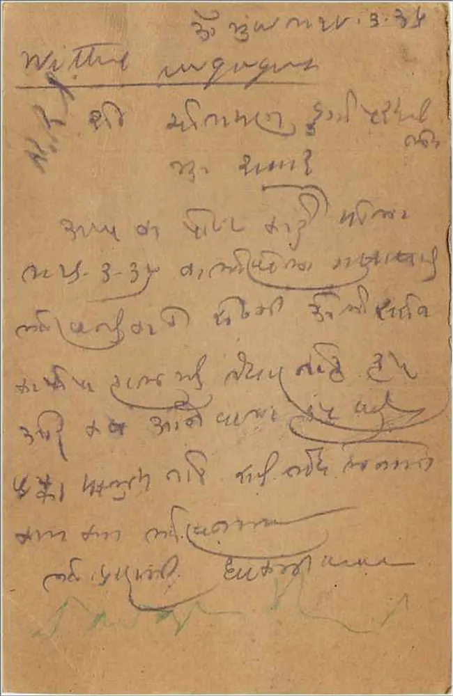 Manav - Bombaim - carta postal da Índia — editor Dadajee & Co, Bombaim - Verso