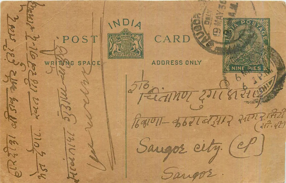 Cidade de Sangor — carta postal indiana datada de maio de 1936 — editor India Postage, n° de série 9 pence - Frente