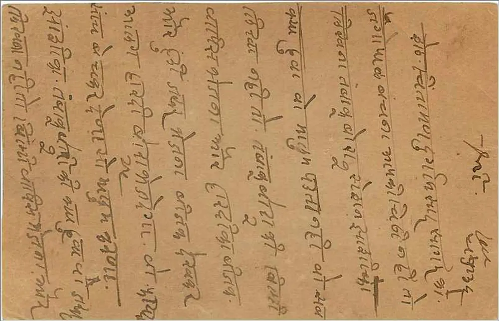 Cidade de Sangor — carta postal indiana datada de maio de 1936 — editor India Postage, n° de série 9 pence - Verso