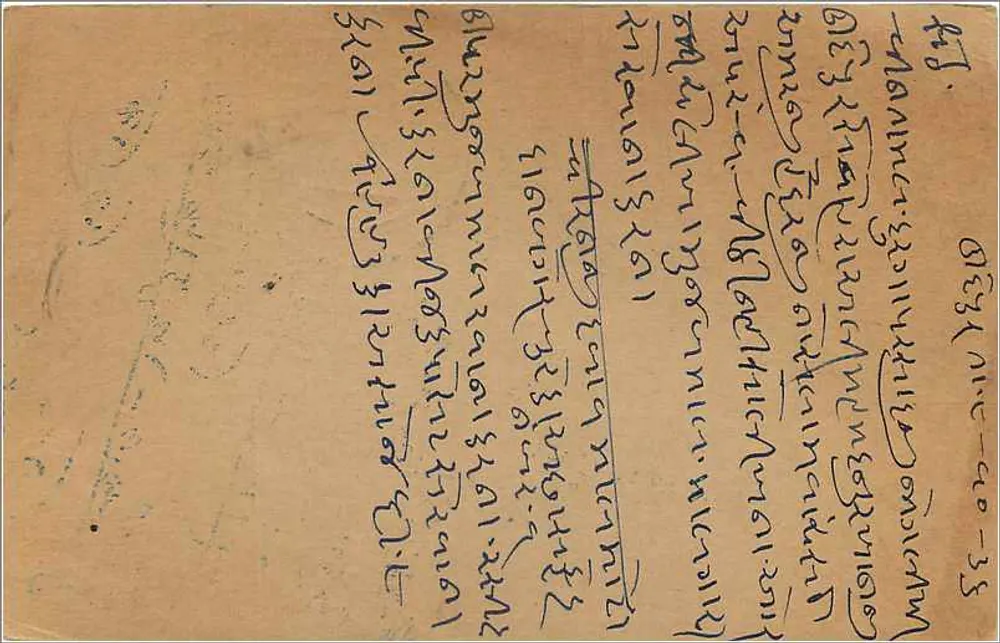 Saugor Cantonment — Índia — selo de 9 p. e carimbo postal - Verso