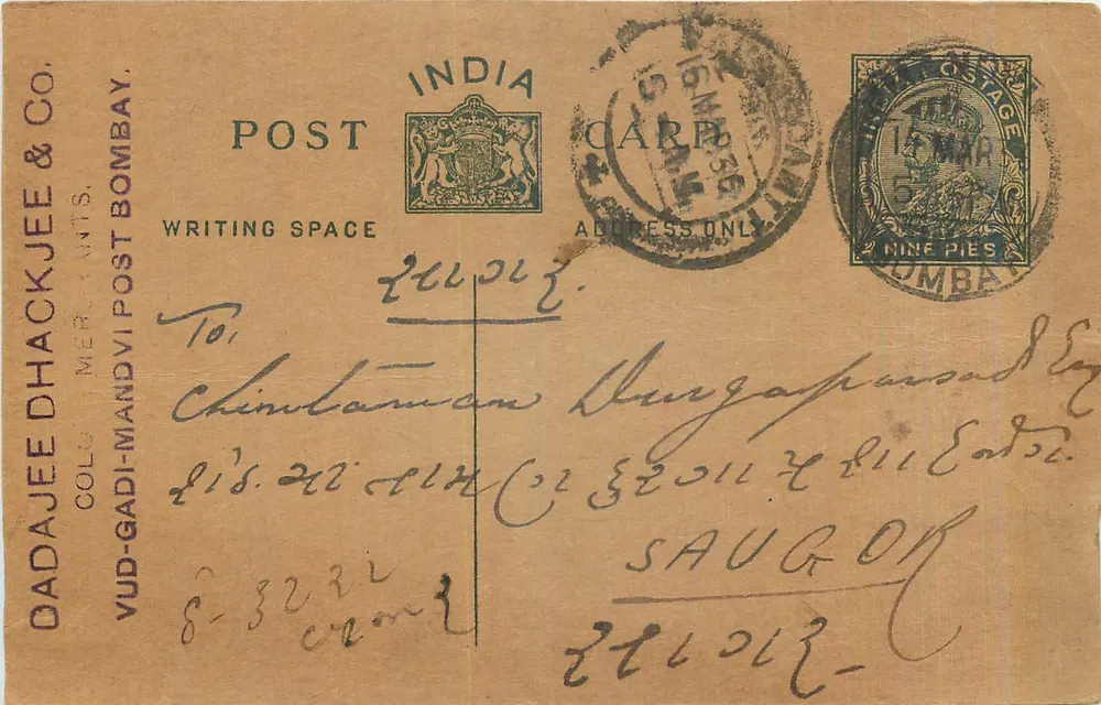Bombay — cartão postal comercial de Dada Jee Dhackjee & Co. — editor Bombay - Frente