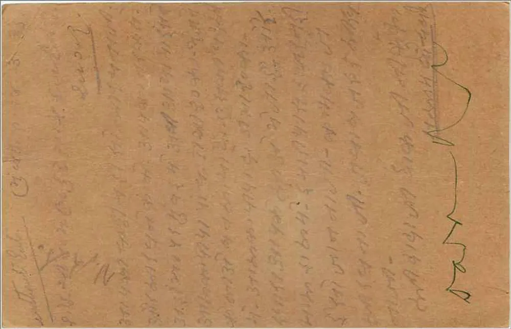 Bombay — cartão postal comercial de Dada Jee Dhackjee & Co. — editor Bombay - Verso