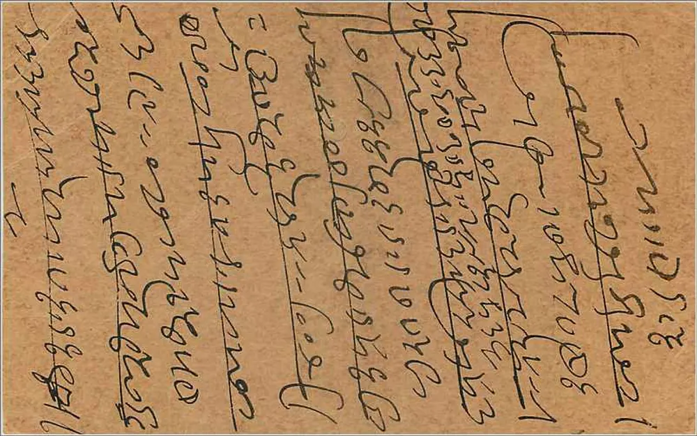 Cartão postal indiano — escrita em script devanagari — carimbo de 9 pices - Verso