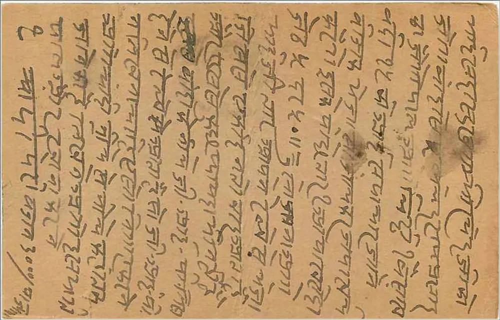 Bombay — carta postal enviada de Bande a Bombay — editor indeterminado - Verso