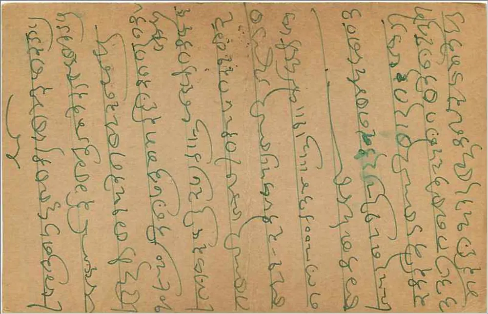 Bombay — carta postal enviada de Calcutta — editor desconhecido, número de série não visível - Verso