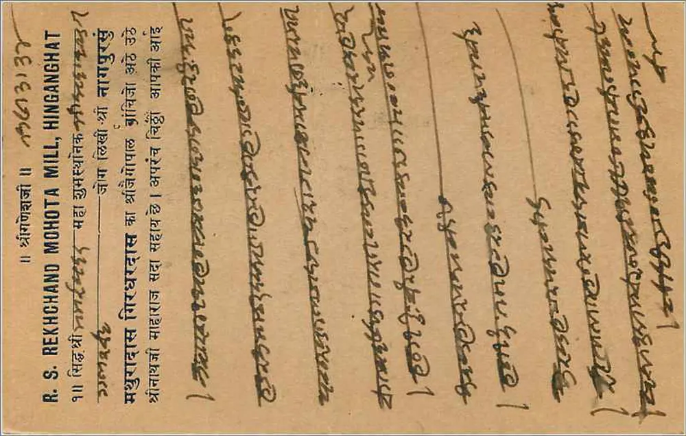 Bombay — carta postal indiana com selo de 9 pices — editor indeterminado - Verso