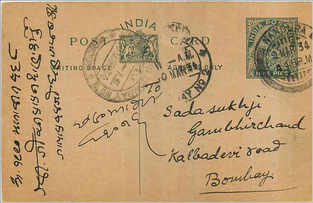 Carta postal indiana — Bombaim — editor India Post Office, n° de série 34 - Frente