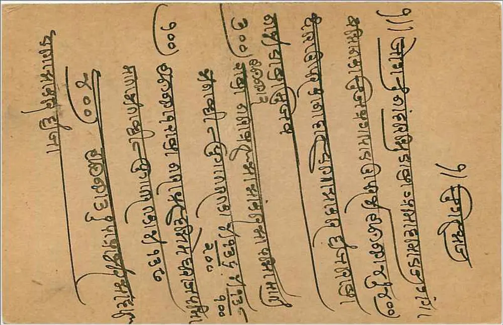 Carta postal indiana — Bombaim — editor India Post Office, n° de série 34 - Verso