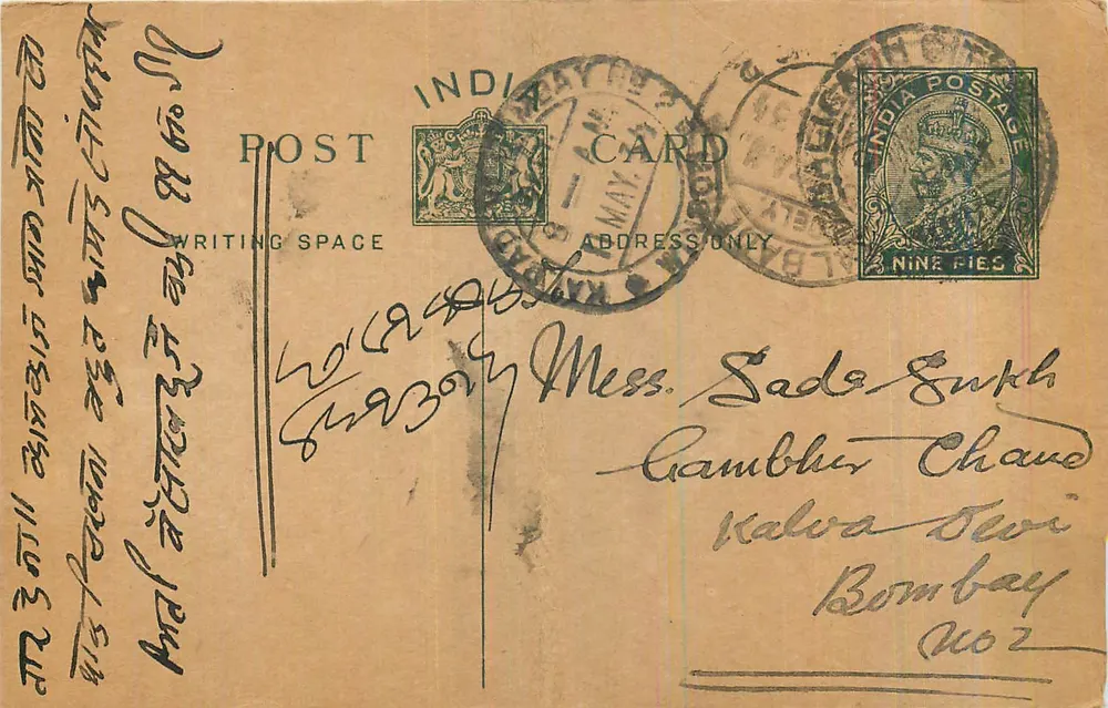 Bombay — carta postal indiana com carimbo de 9 pence — editor não visível - Frente