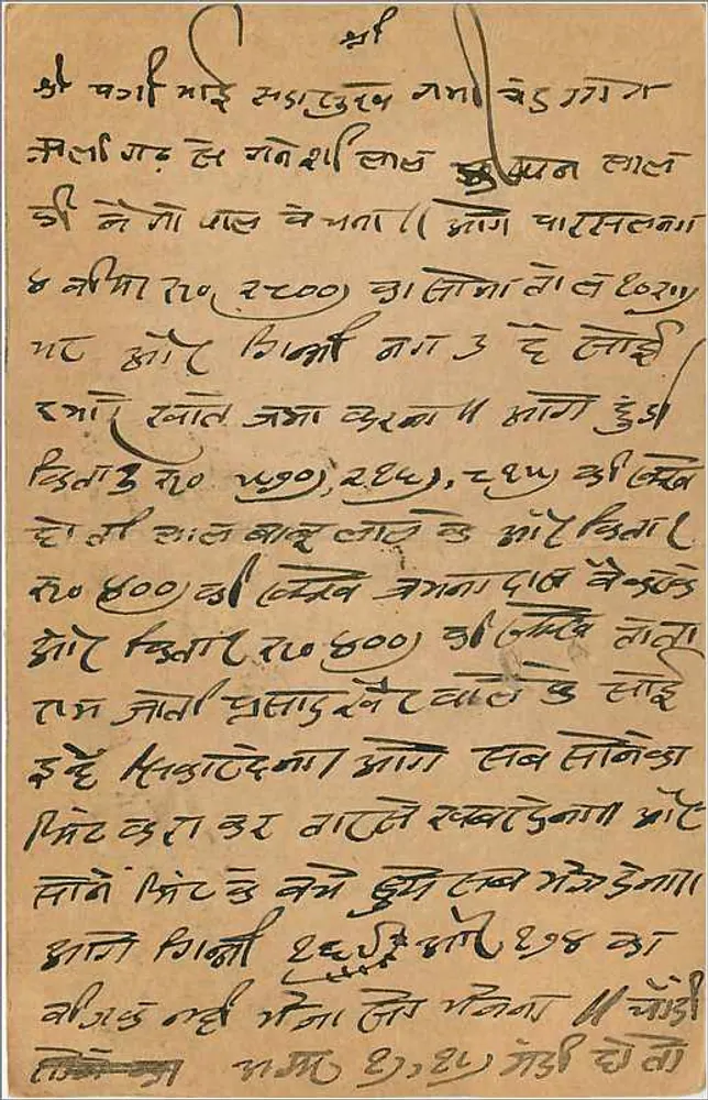Bombay — carta postal indiana com carimbo de 9 pence — editor não visível - Verso