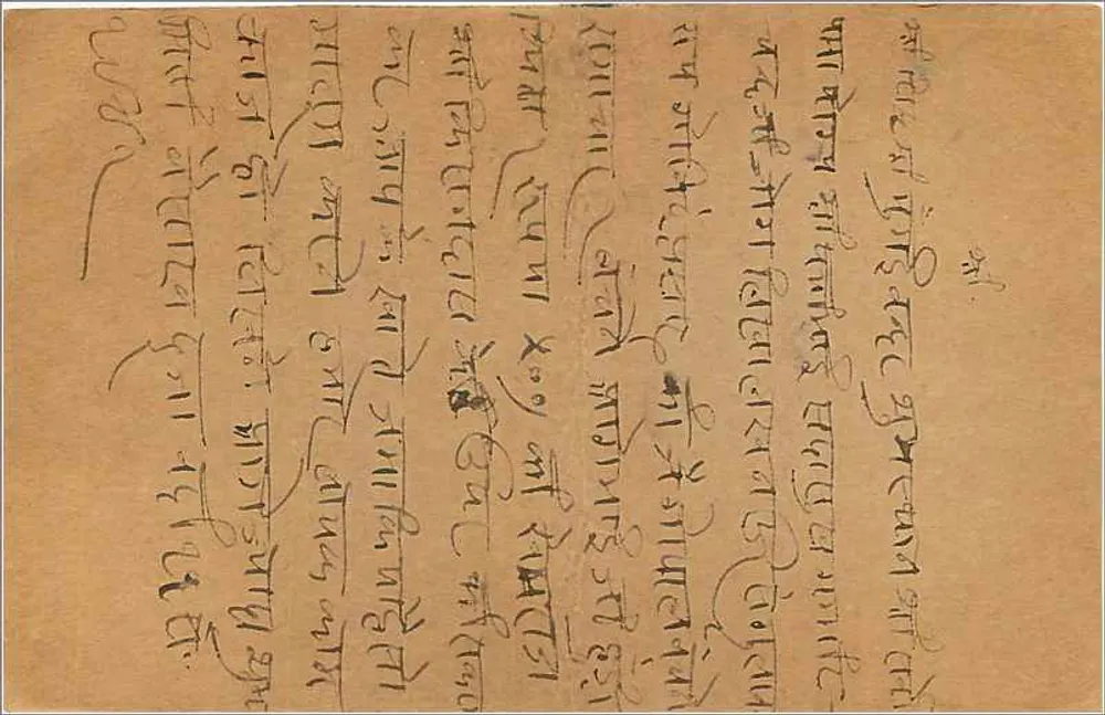 Kalbadevi — carta postal indiana datada de 8 de maio de 1935 — editor não identificado - Verso