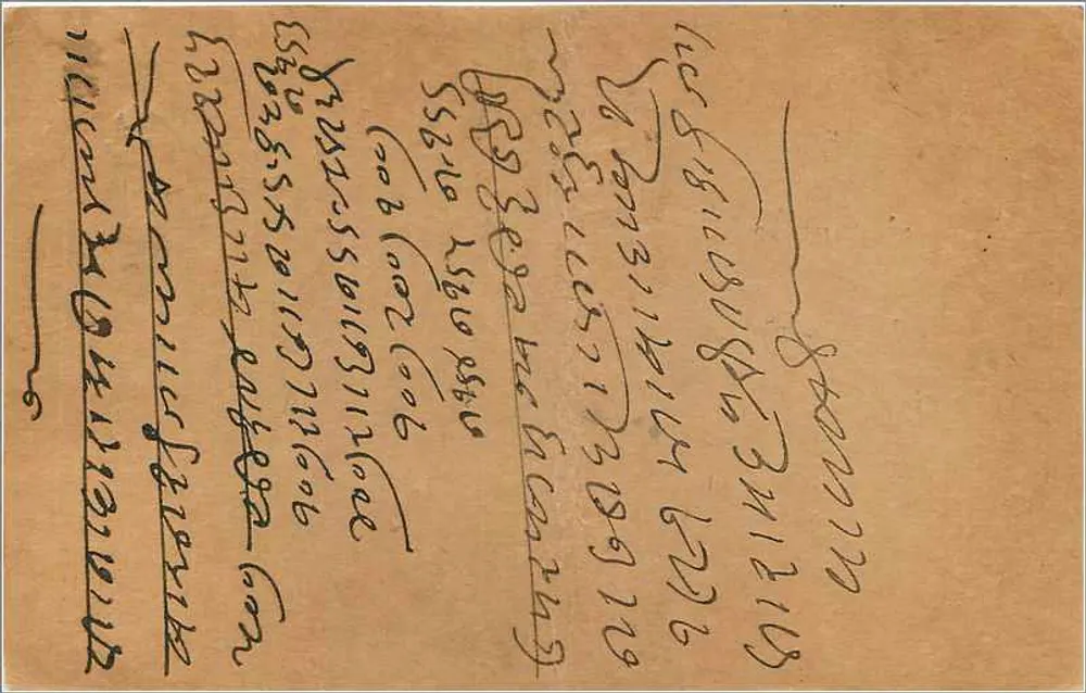 Bombay — Carte postal indiana — editor não identificado, número de série não visível - Verso