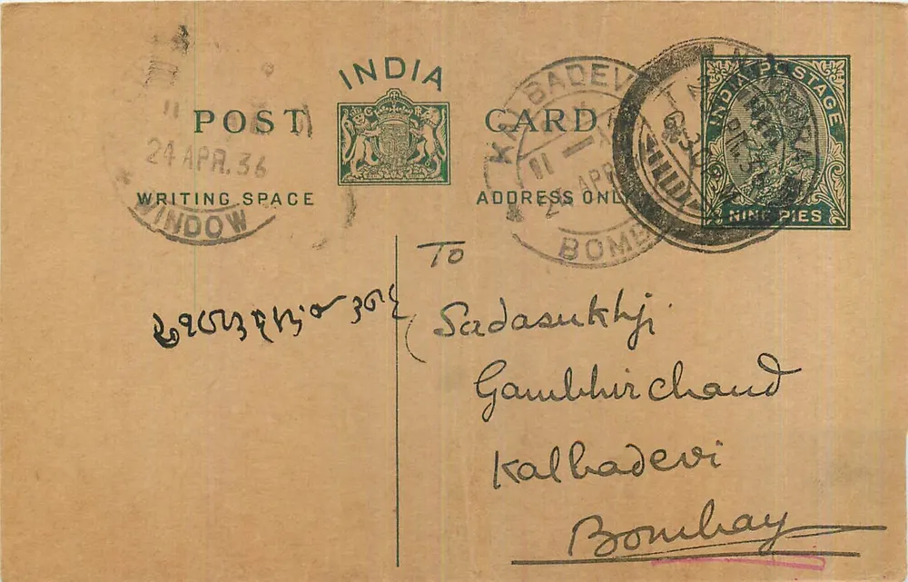 बॉम्बे - भारतीय पोस्टकार्ड, 24 अप्रैल 1936 - एडिटर इंडिया पोस्ट - आगे