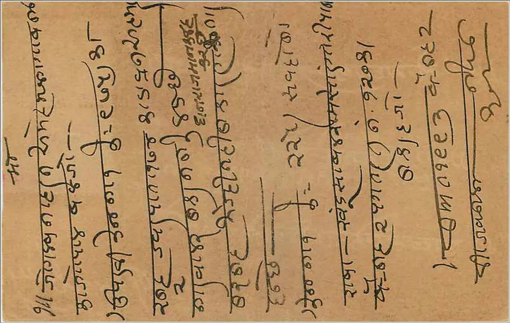 बॉम्बे - भारतीय पोस्टकार्ड, 24 अप्रैल 1936 - एडिटर इंडिया पोस्ट - पीछे