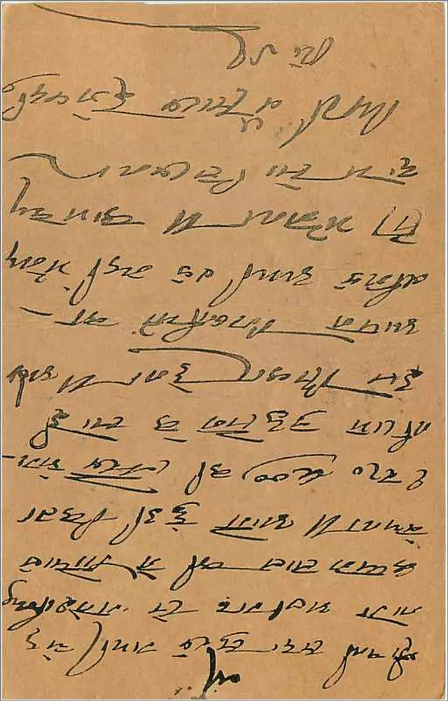 Carta postal indiana — Bombay — editor indeterminado, número de série não visível - Verso