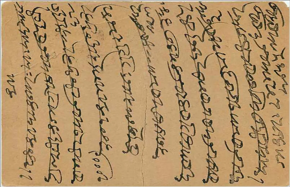 Bombay — carta postal indiana com selo de 9 pices — editor não identificado - Verso