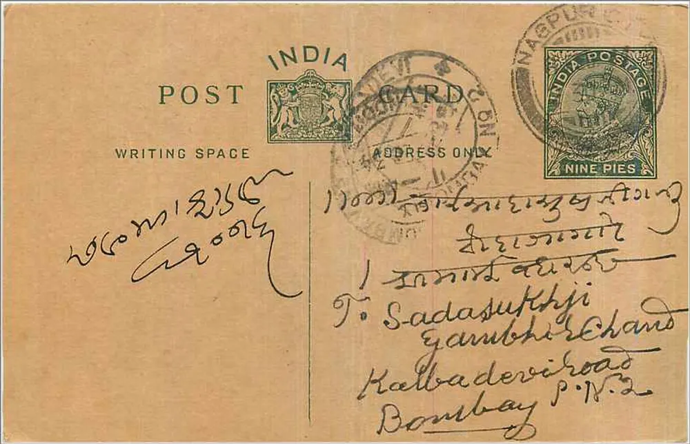 Bombay — carta postal indiana com selo de 9 pence — editor não visível - Frente
