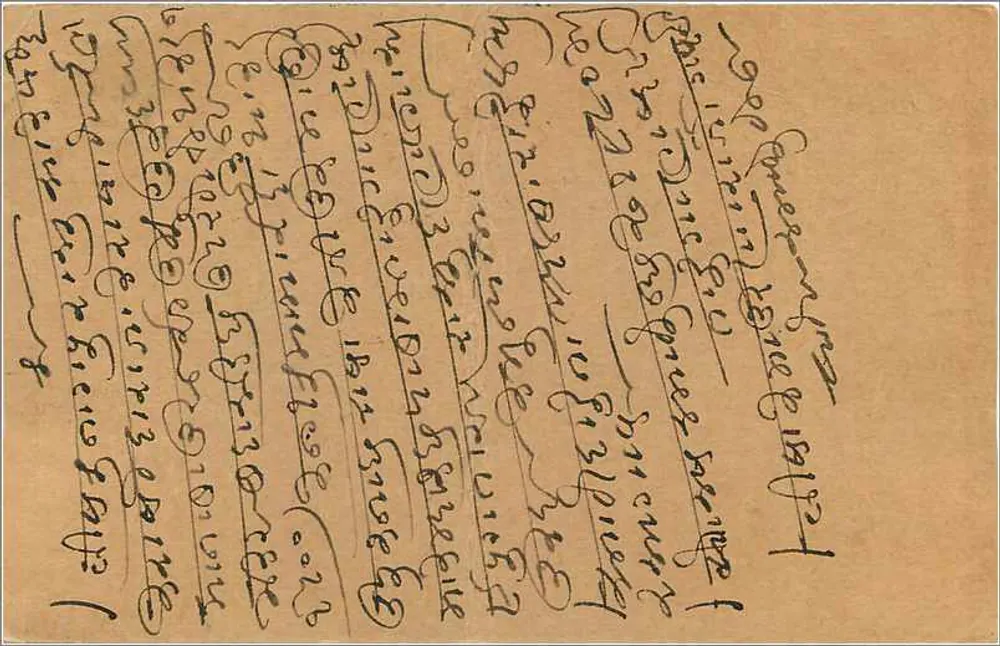 Bombay — carta postal indiana com selo de 9 pence — editor não visível - Verso