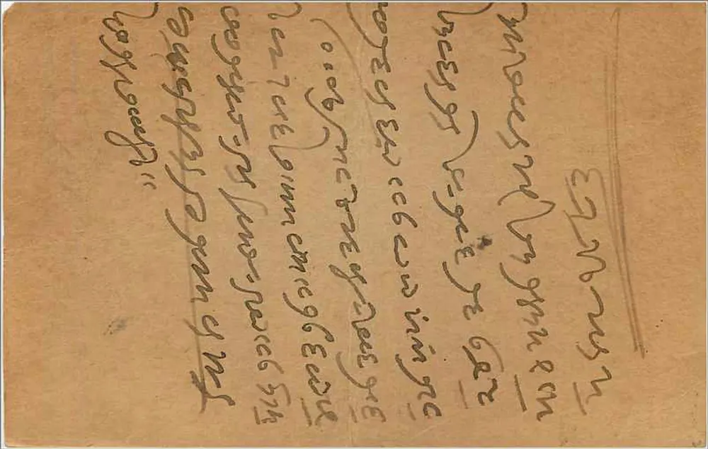 Calcutá — carta postal enviada para Bombaim — editor indiano, número de série não visível - Verso