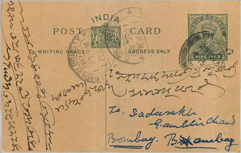 Carte postale indienne — texte en écriture devanagari — destinée à Bombay - Frente