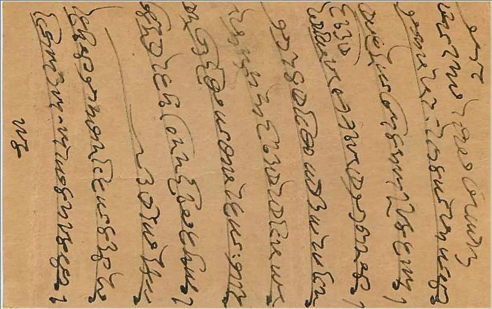Carte postale indienne — texte en écriture devanagari — destinée à Bombay - Verso